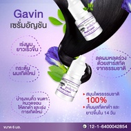 Gavin อัญชัน แฮร์ เซรั่ม เร่งผมยาว เพิ่มผมใหม่ บำรุงขนคิ้ว ขนตา หนวดจอน 6 มล.