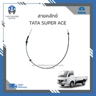 สายคลัทช์ TATA SUPER ACE ราคา/เส้น