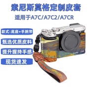 Sony A7C2 Camera Protective Case a7c2 Camera Bag A7CR Leather Case Case A7CII Half-Pack Base Accesso