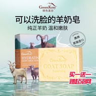 绿色溪谷羊奶香皂洗脸沐浴精油手工皂洁面洁肤皂肥皂清洁止痒澳洲原装进口 【经典款】羊奶皂100g
