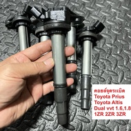 Ignition Coil Toyota Altis Dual vvti 1.6 1.8 Prius Engine 1ZR 2ZR 3ZR