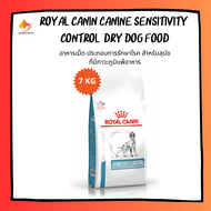 (ส่งฟรี) Royal Canin Canine Sensitivity Control SC 21 Dry Dog Food อาหารสุนัข แพ้อาหาร เนื้อเป็ด ภาวะแพ้อาหาร ขนาด 7 กก