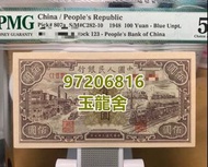 高價回收 舊錢幣 舊人民幣 第一 二 三 四版人民幣 開國紀念幣 香港金幣 渣打銀行錢幣 匯豐銀行錢幣 有利銀行 蘇叁圓 紅壹圓 黑壹元 貳圓寶塔山 紅伍圓拾圓火車 拾圓工農 大黑拾舊港幣 紀念幣 千