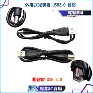 Cd Drive USB Cable One Set External USB2.0
