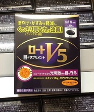 V5 強目素 30粒