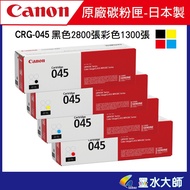 Ink Master Physical Business Hall canon Toner Cartridge CRG-045H 045 Pink Yellow Blue Black Suitable