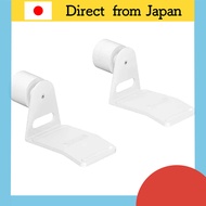 Sonos Era 300 Wall Mount Pair (White) - Accessory for Era 300