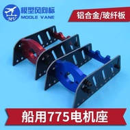Model Marine 775 Motor Seat 775 Motor Bracket Motor Seat with Rear Support Frame Glass Fiber Board
