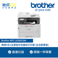 BROTHER - Brother MFC L8390CDW 無線4合1全雙面彩色鐳射打印機 (雙面打印,雙面掃描,雙面影印,雙面傳真)