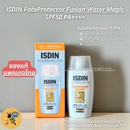 [พร้อมส่ง] Isdin Fotoprotector Fusion Water Magic SPF 50 ครีมกันแดด อิสดิน ขนาด 50ml