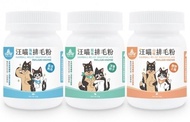 DogCatStar 汪喵星球 排毛粉