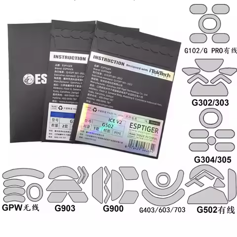 1 pack Tiger gaming mouse skates mouse feet for logitech G303 g302 G402 g304 g403 g603 g703 G502 G90