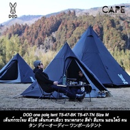 DOD one pole tent T5-47-BK T5-47-TN Size M Canopy Single Medium Black Tan For 5 People