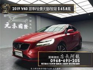 2019 Volvo V40 T3 ACC跟車/全景天窗/掀背車❗️238【元禾國際 阿龍店長 中古車 新北二手車買賣】