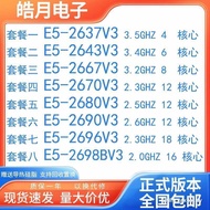E5 2637V3 2643 2667V3 2670V3 2680V3 2690V3 2696V3 2698BV3CPU现货