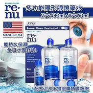 *博士倫BAUSCH &amp; LOMB多功能隱形眼鏡藥水超級優惠裝2支480ml+1支60ml*