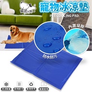 [Taiwan Shipment] Pet Ice Pad | Dog Ice Pad | Pet Cool Pad | Cool Sleeping Pad | Pet Sleeping Pad | 