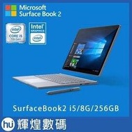 Microsoft Surface Book2 13.5吋 i5-256G 筆電 HMX-00013 台灣公司貨