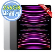 僅此一支 APPLE IPAD PRO 第6代 12.9吋 256G WIFI 2022 全新台版原廠福利機 A2436