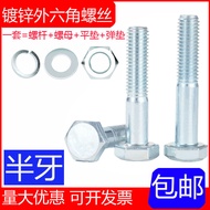 Half Thread Full Set Galvanized Hex Socket Screws Half Buckle Flat Head Bolts4.8Carbon Steel Screw N