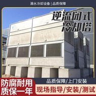 逆流閉式冷卻塔 燒結爐密閉式工業封閉冷卻塔中央空調高溫冷水塔