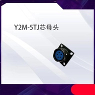 Aviation Plug Army Green Y2M (Y21) -2TJ 3TJ 4TJ 5TJ 7TJ 10 Cores 14 Cores 16 Cores Reverse Packing