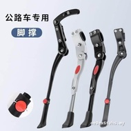 Suitable for xds xds AD350/AD300/RC200 Bicycle Foot Support Standing Foot Road Bike Parking Frame Si