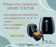 Philips Viva Collection HD9220 空氣炸鍋