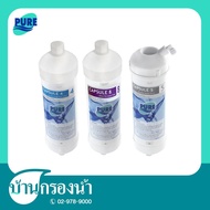 (ส่งฟรี) PURE ชุดไส้กรองน้ำดื่ม ใช้ได้กับเครื่องรุ่น CPB 01 CPR 01 และ DM 01
