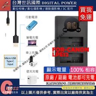 吉老闆 免運 台灣 世訊 ROWA 樂華 CANON LPE12 USB 充電器 EOS M M2 M50 100D