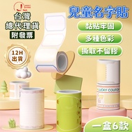 Jingchen Taiwan B1/B21S/B21pro/K3/B31/B4 Name Sticker Kindergarten Student Label Color Paper Waterpr