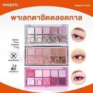 แท้พร้อมส่ง Rom&nd Better Than Palette มี 13 สี พาเลทตาเกาหลียอดฮิตที่สุดตลอดกาล