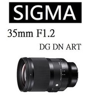 台中新世界【免運/私訊來電再享優惠】SIGMA 35mm F1.2 DG DN ART 恆定大光圈 恆伸公司貨 三年保固