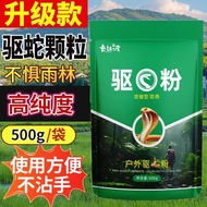 Courtyard Snake Repellent Powder Fishing Snake Repellent Camping Outdoor Snake Repellent Powder Hous