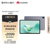 HUAWEI MatePad 11.5\S 灵动款华为平板电脑144Hz高刷2.8K全面屏娱乐学生学习8+128GB WIFI深空灰"