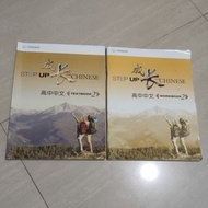2 ORIGINAL BOOKS STEP UP BOOK WITH CHINESE TEXTBOOK & WORDS 2 CENGAGE PUBLISHER