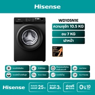 Hisense เครื่องซักผ้า + อบผ้า Inverter  รุ่น WD105N1E  ความจุซัก 10.5 กก.+ อบ 7 กก. สีดำ (ไม่มีบริกา