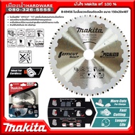 Makita รุ่น B-69456 ใบเลื่อยวงเดือน ขนาด 6 นิ้ว 48ฟัน สำหรับตัดเหล็ก ขนาด 150x20x48T EFFICUT