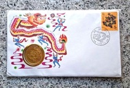 1988年中國龍年紀念幣首日我