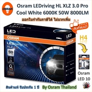Osram หลอดไฟหน้า รถยนต์ XLZ 3.0 Pro 8000LM 6000K H4 + Osram LED T10 รับประกัน 1 ปี *รุ่นใหม่ล่าสุด