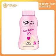 泰國POND'S旁氏散粉BB膚色(平行進口)08/08/2027