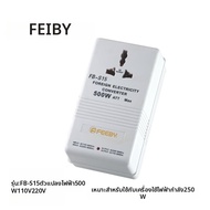 หม้อแปลงไฟฟ้าสองทาง 110v เป็น 220v