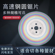 Circular Saw Blade Saw Blade German Circular Saw Blade Stainless Steel Cobalt-Containing Saw Blade M