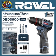 สว่านกระแทกไร้สาย 16V ขนาด 10mm. แรงบิด 60 N.m. ยี่ห้อ ROWEL รุ่น DBDS600 (รับประกัน 1ปี)