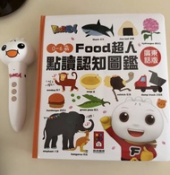 全新香港版繁體字Food超人點讀認知圖鑒，廣東話➕英式英語➕國語