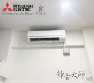 HT系列【台南家電館】三菱電機分離變頻一級冷暖冷氣3~5坪 《MUZ-HT28NF+MSZ-HT28NF》