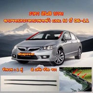 ยางขอบกระจกบานหน้า civic fd ปี 06-11 & 1 คู่ ซ้าย-ขวา