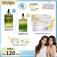 【Ruyuan&Jo】Voolga 敷尔佳 water-oil set 水油套组 Myrothamus Flabellifolia grapeseeds face mask