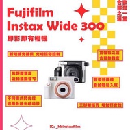 [缺貨] [缺貨] [缺貨] Fujifilm Instax Wide 300