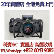 Fujifilm富士G617中片幅底片相機 鏡頭 舊相機鏡頭 菲林相機 中古鏡頭 中古相機 Leica/徠卡 Rollei/祿來 Canon/佳能 Miniliux Olympus/奧林巴斯 Cont